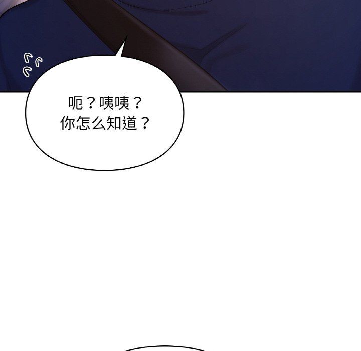 爱的游乐园第38话