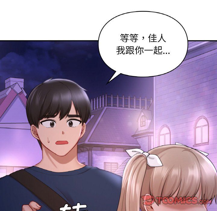 爱的游乐园第38话