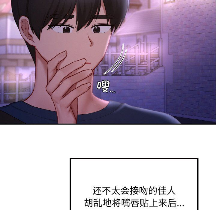 爱的游乐园第38話