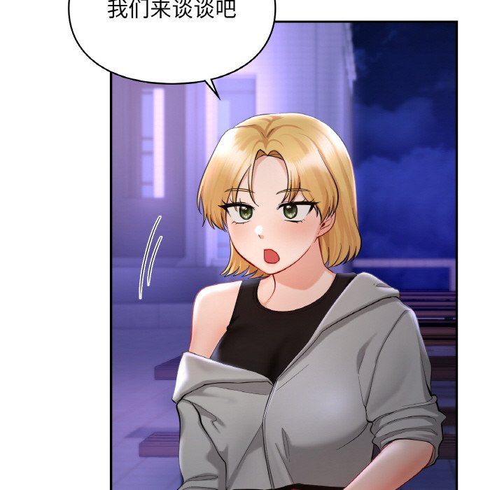 爱的游乐园第38话