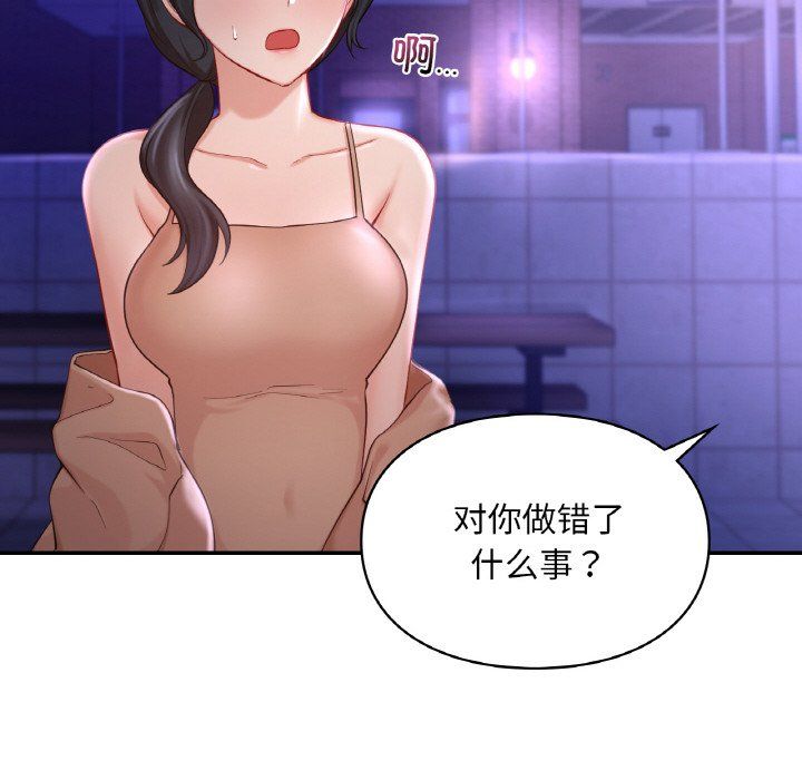 爱的游乐园第38話