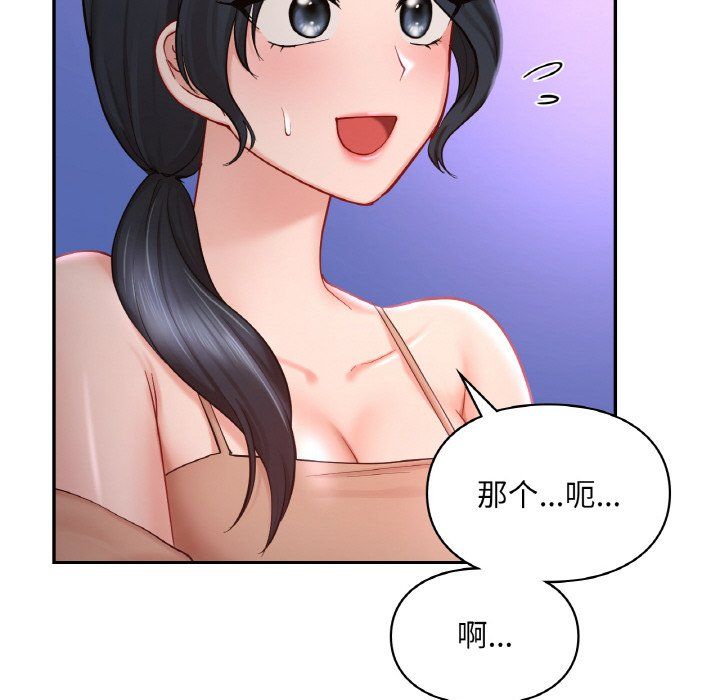 爱的游乐园第38話