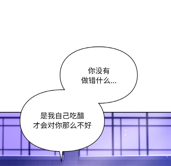 爱的游乐园第38话