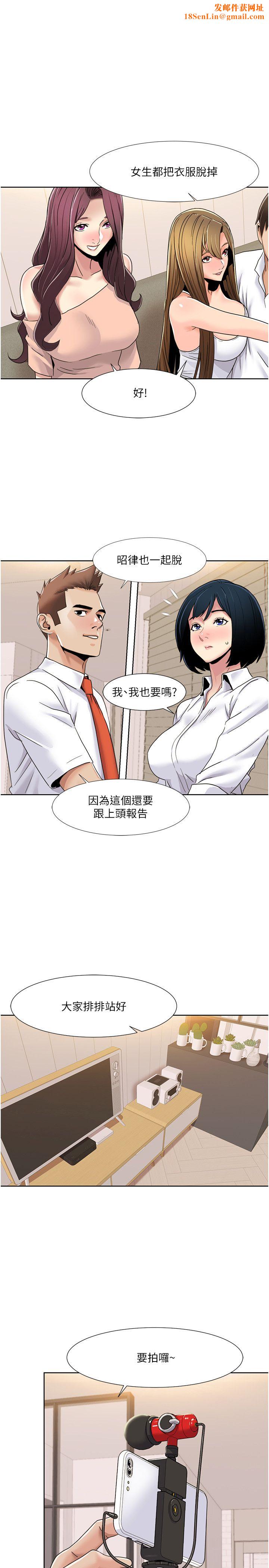 我的性福剧本第43話-可愛後輩的「身體檢查」