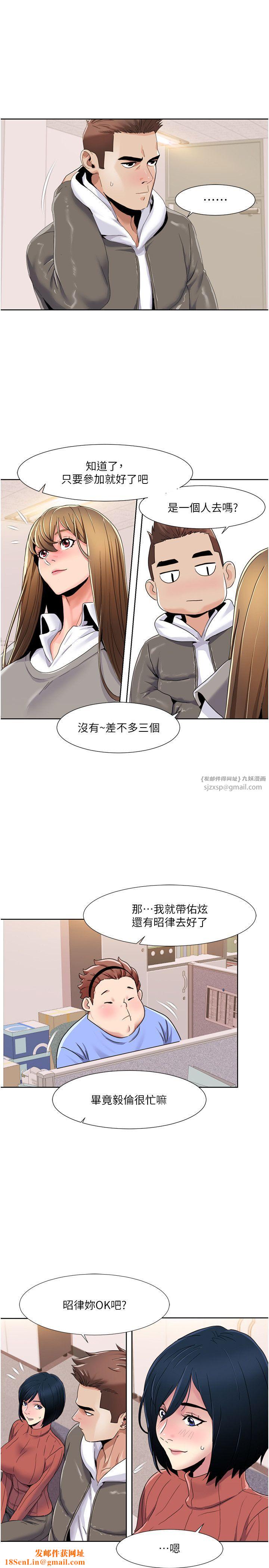 我的性福剧本第43話-可愛後輩的「身體檢查」