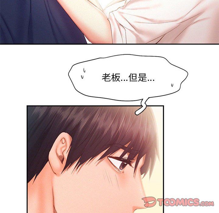 乘风高飞第41话