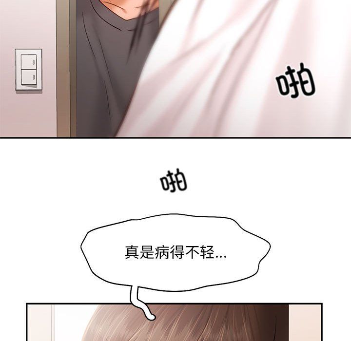 乘风高飞第41話