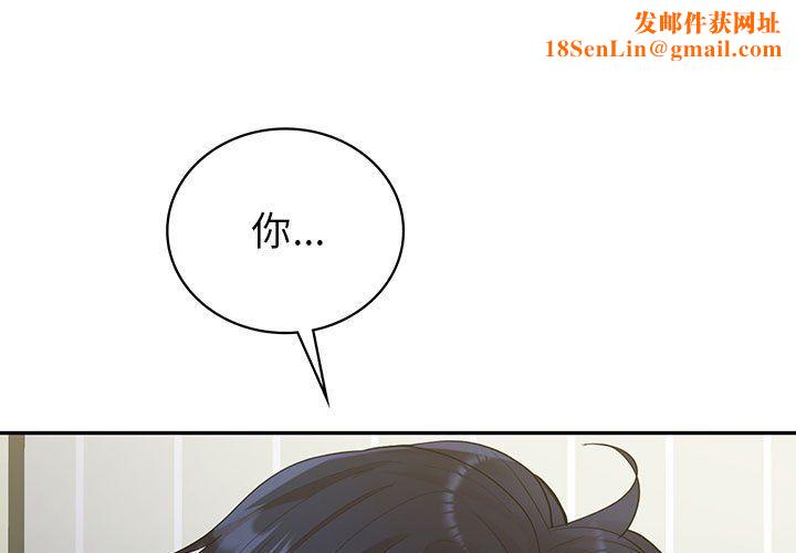 回不去的婚姻第33話