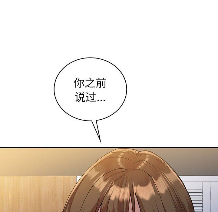 回不去的婚姻第33話