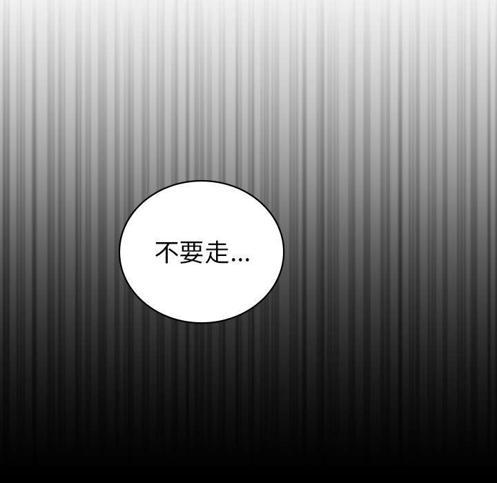 回不去的婚姻第33话