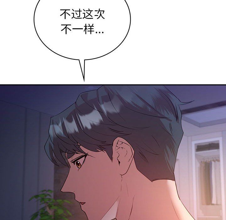 回不去的婚姻第33話