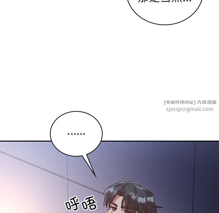 回不去的婚姻第33話