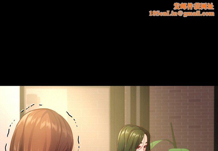 在学校达咩!第35話