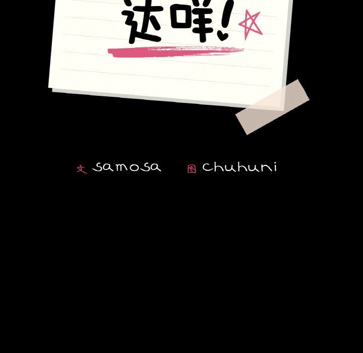 在学校达咩!第35話