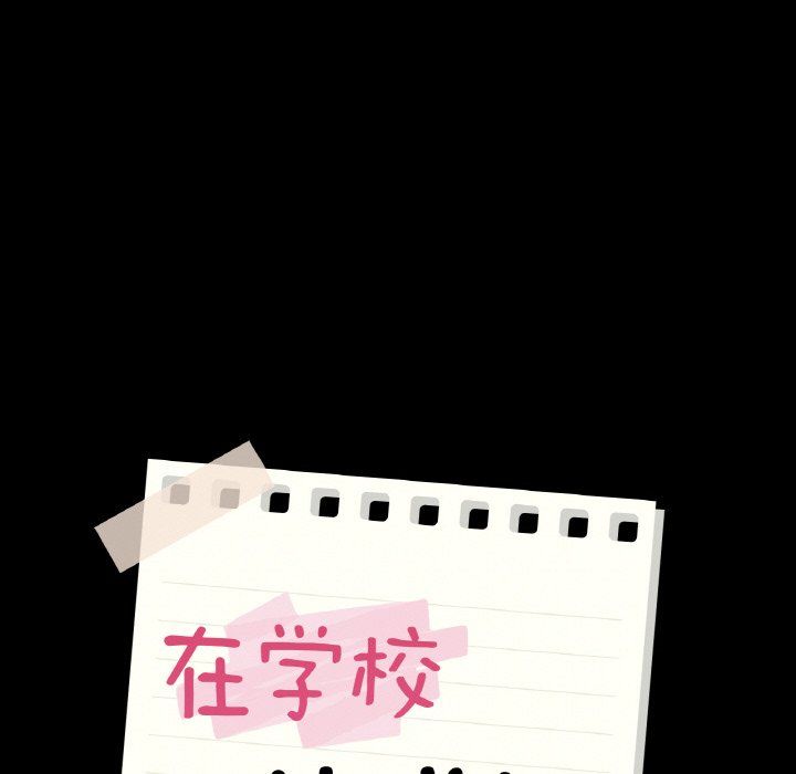 在学校达咩！第35話