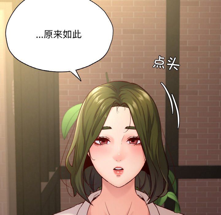 在学校达咩！第35话