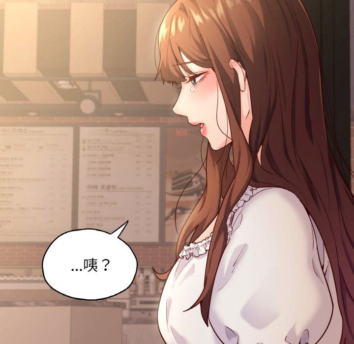 在学校达咩!第35話