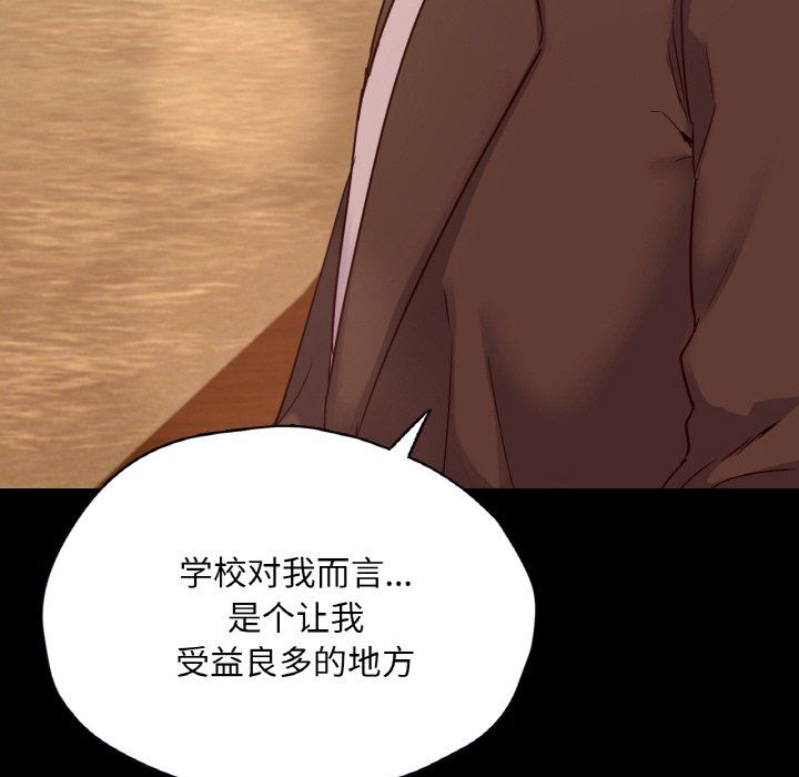 在学校达咩！第35話