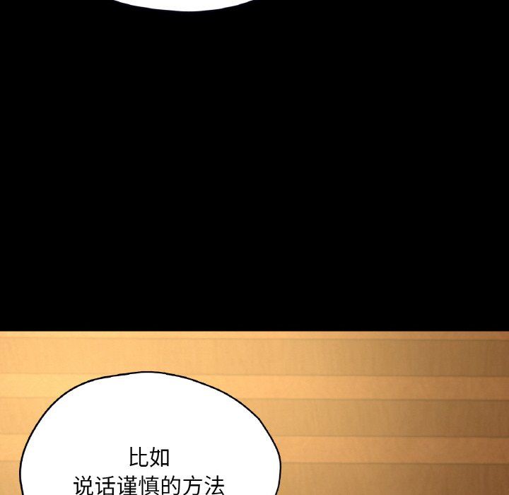 在学校达咩！第35話