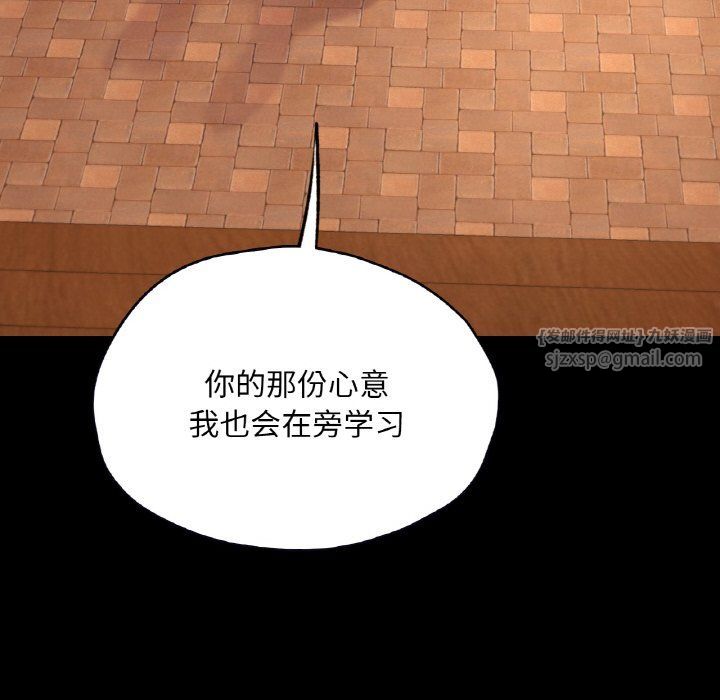 在学校达咩!第35話