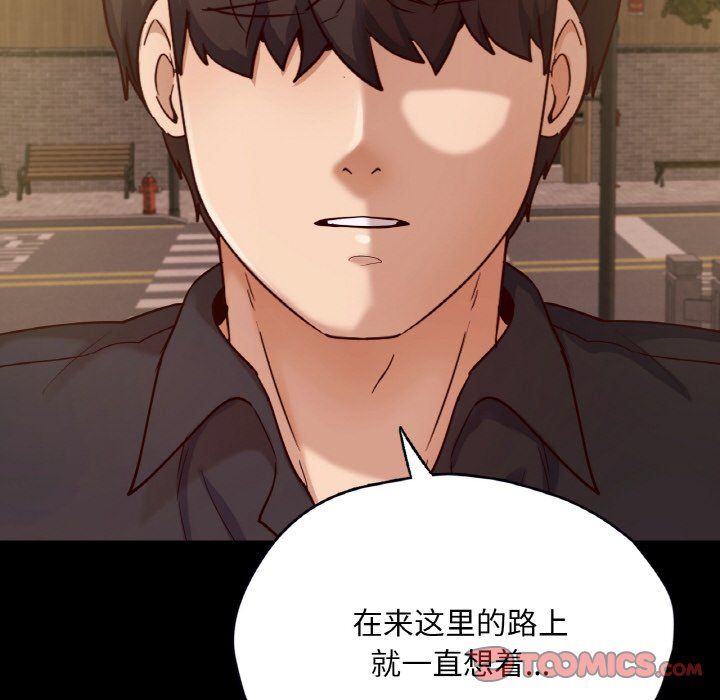 在学校达咩!第35話