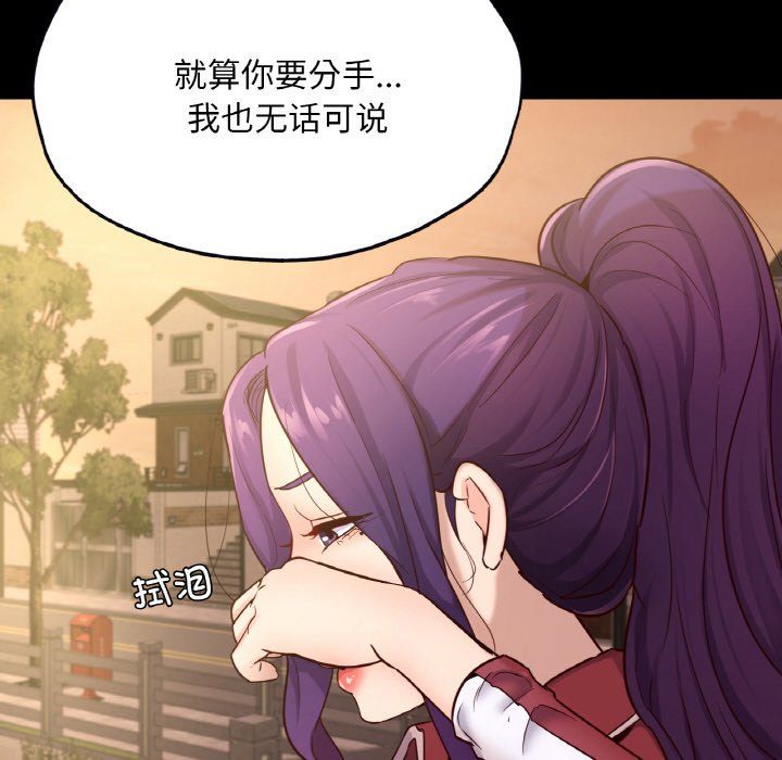 在学校达咩！第35話