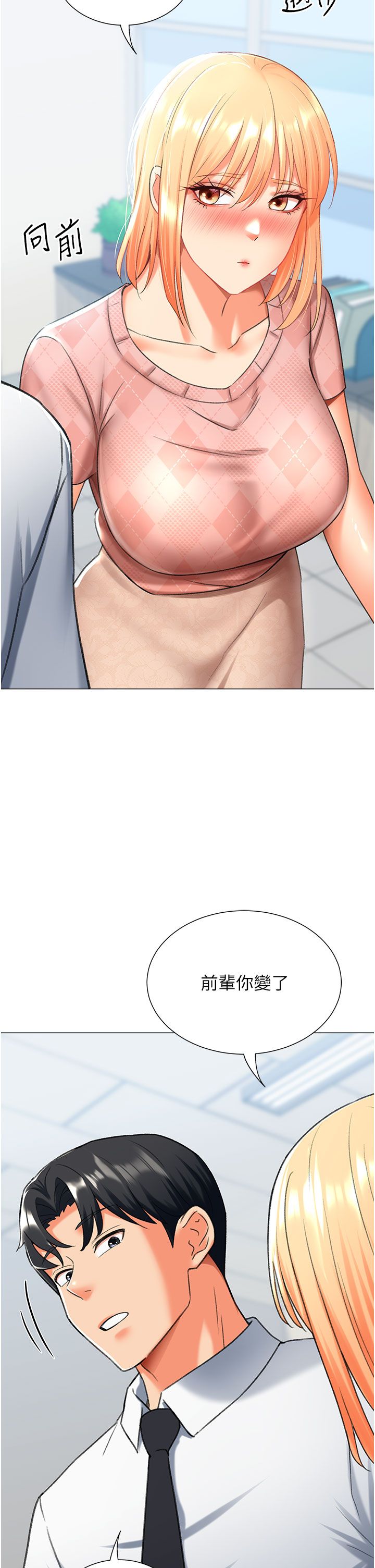 猎爱转蛋机第12話-被老公以外的男人內射…