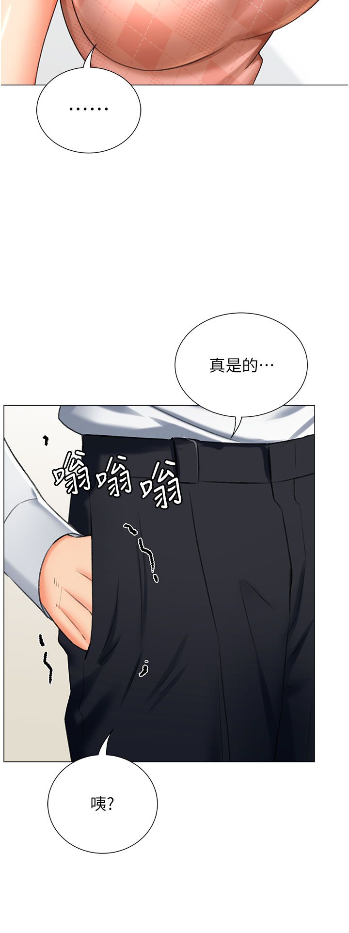 猎爱转蛋机第12話-被老公以外的男人內射…