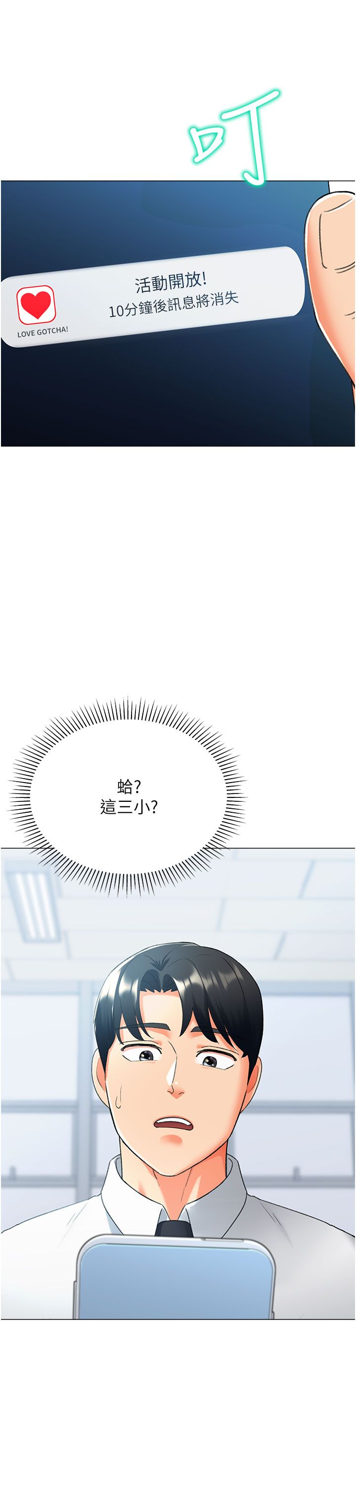 猎爱转蛋机第12話-被老公以外的男人內射…