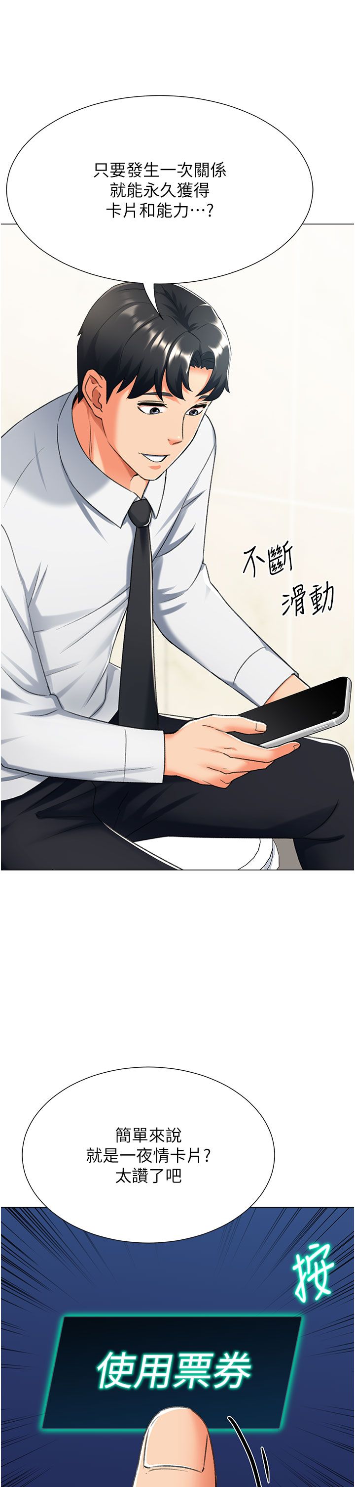 猎爱转蛋机第12话-被老公以外的男人内射…