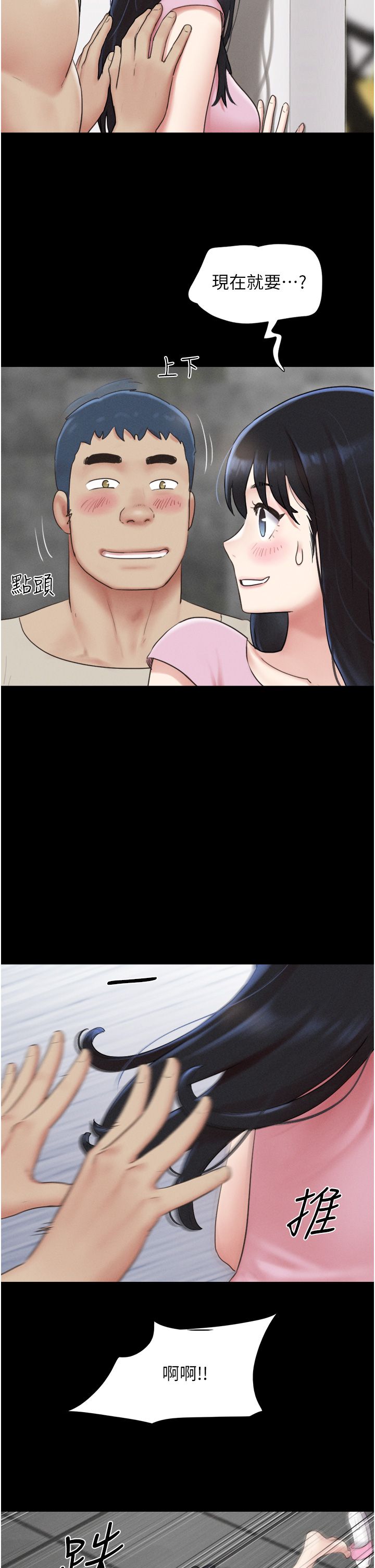 韶恩第19話-3P後失去理智的黑人