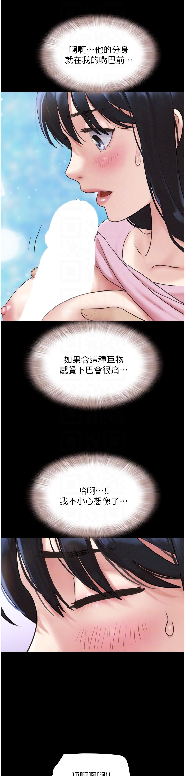 韶恩第19話-3P後失去理智的黑人