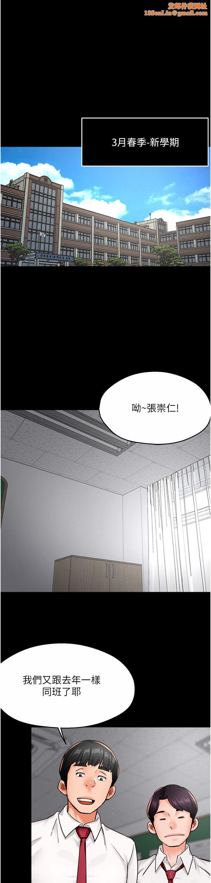 痒乐多阿姨第31話-孽緣的發端