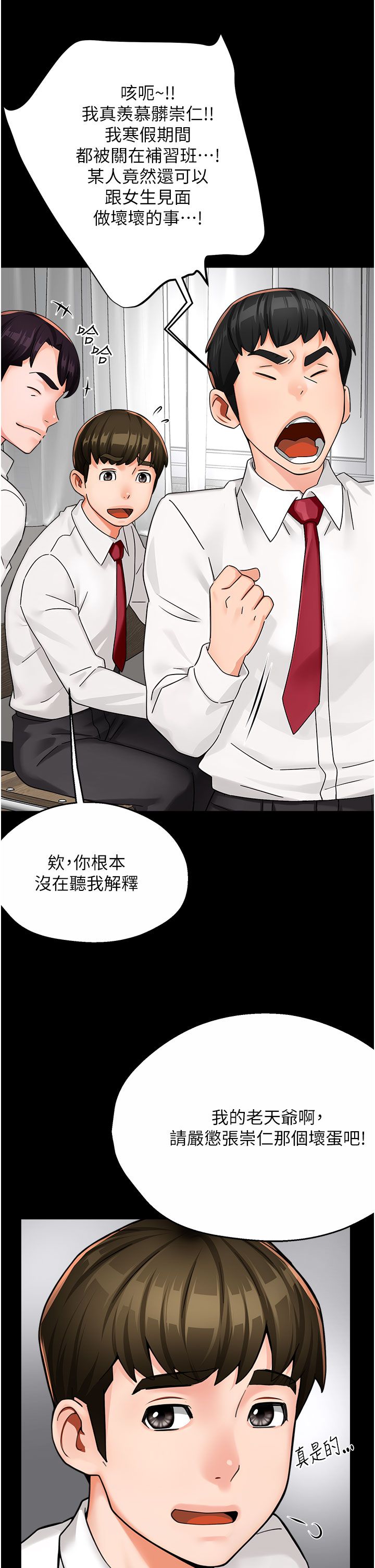 痒乐多阿姨第31话-孽缘的发端