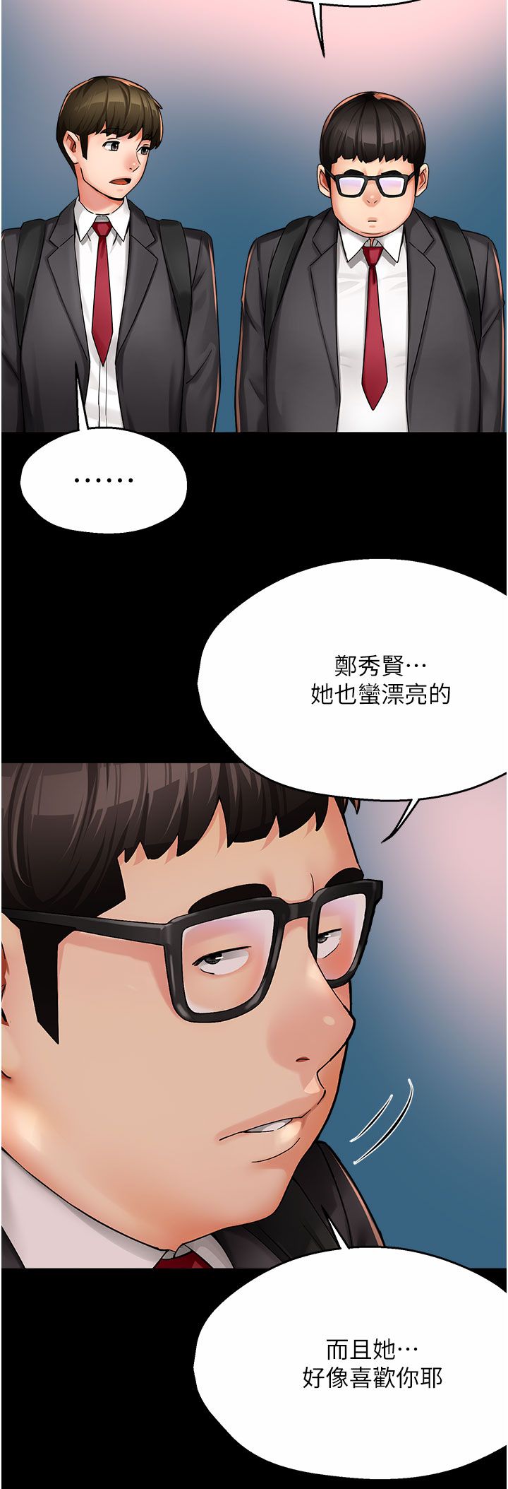 痒乐多阿姨第31話-孽緣的發端