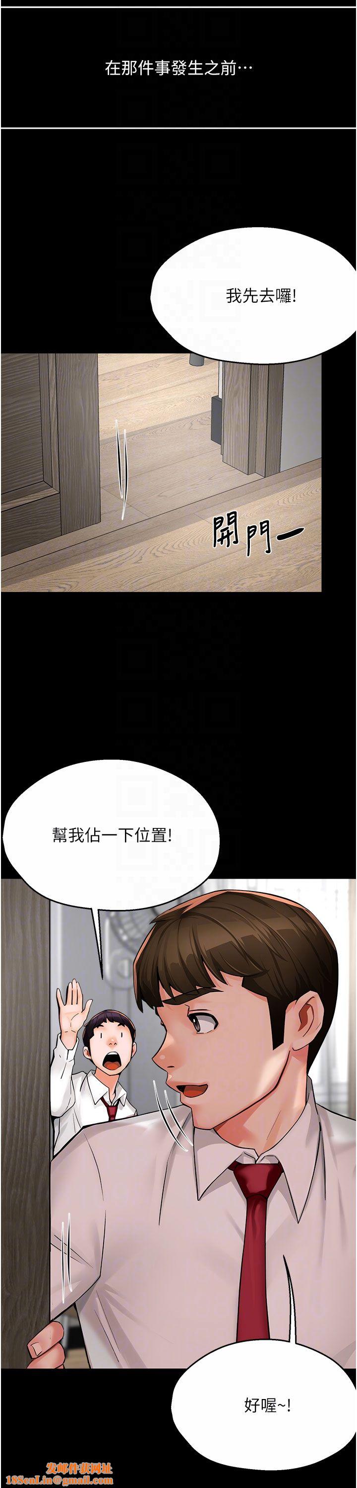 痒乐多阿姨第31話-孽緣的發端