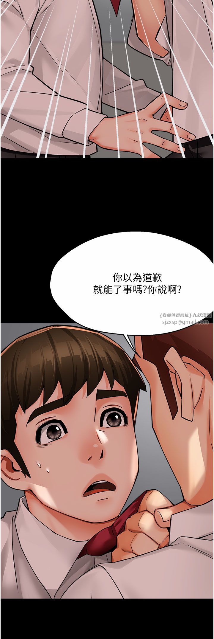 痒乐多阿姨第31話-孽緣的發端