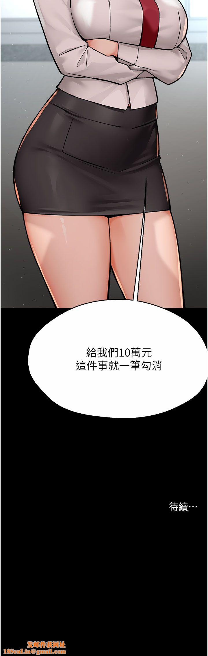 痒乐多阿姨第31話-孽緣的發端