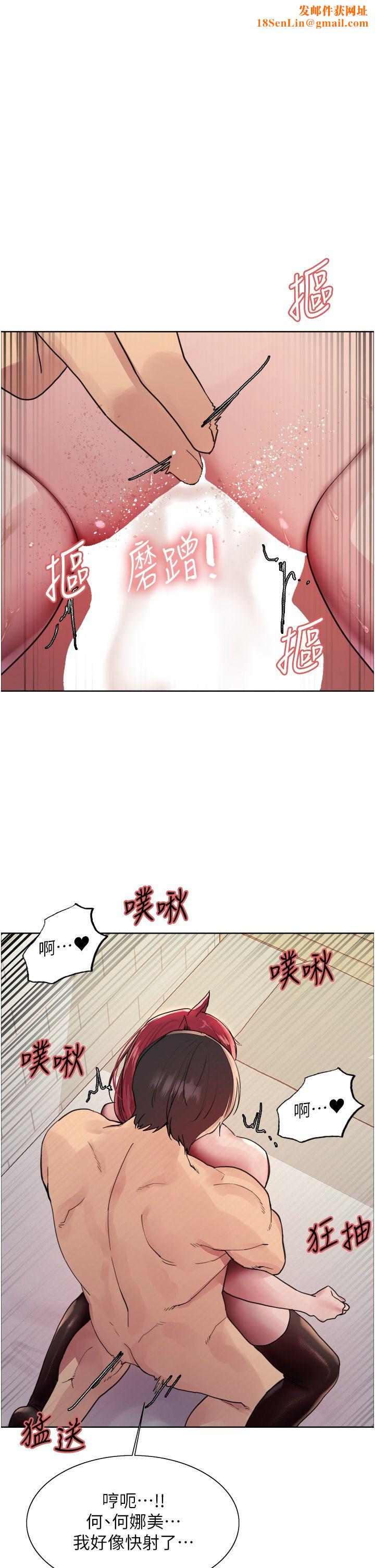 色轮眼第2季第44话-妳是不是有男朋友瞭?