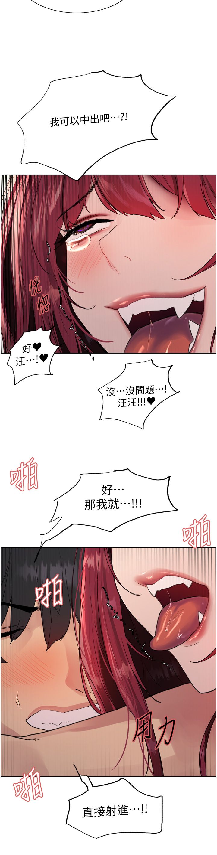 色轮眼第2季第44话-妳是不是有男朋友瞭?