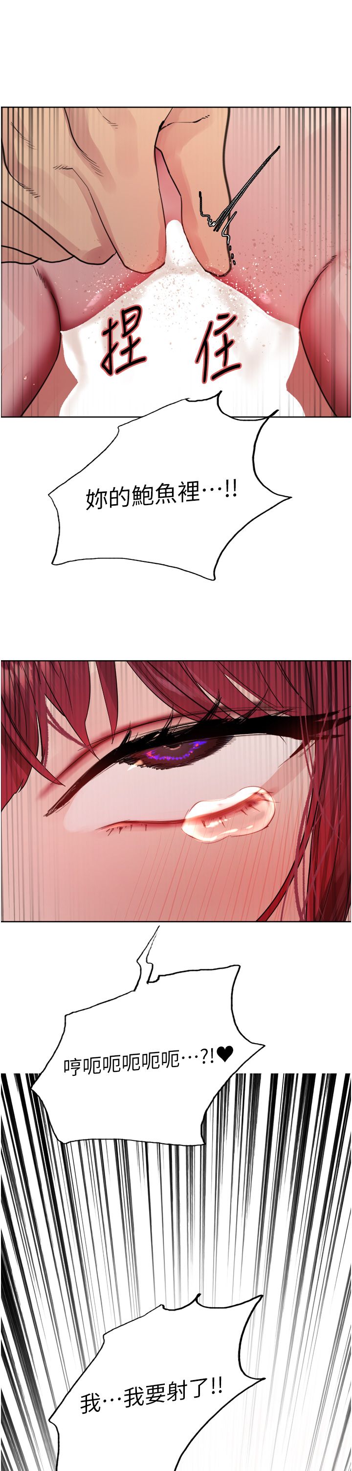 色轮眼第2季第44话-妳是不是有男朋友瞭?