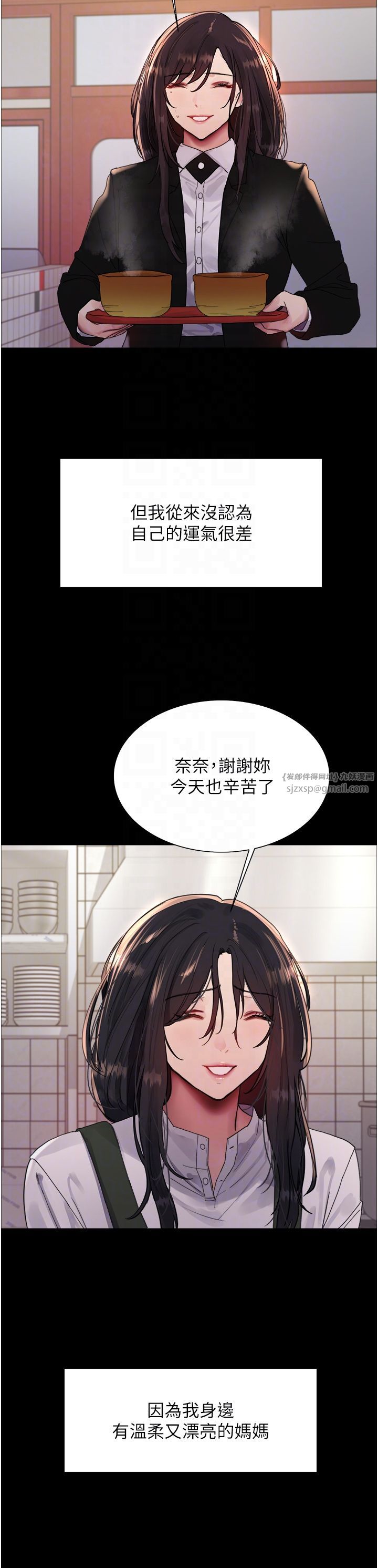 色輪眼第2季第44話-妳是不是有男朋友瞭?