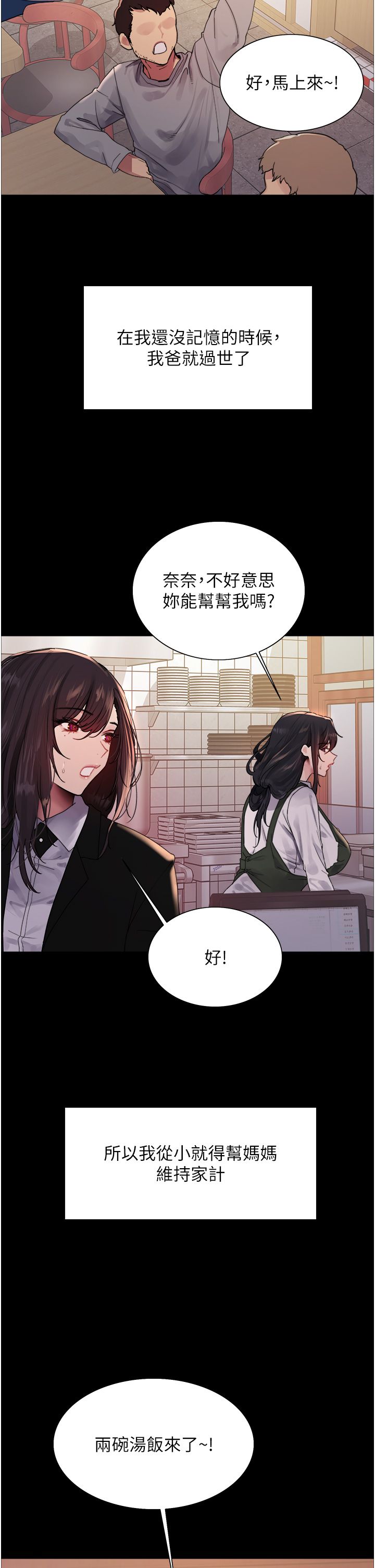色轮眼第2季第44话-妳是不是有男朋友瞭?