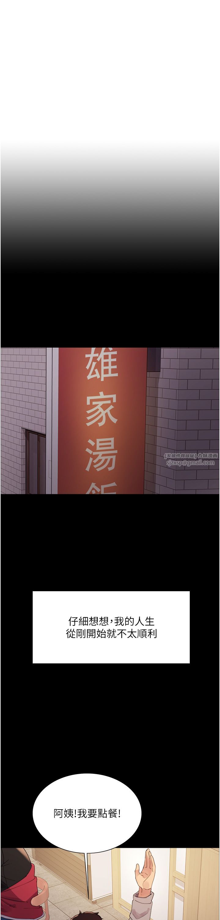 色輪眼第2季第44話-妳是不是有男朋友瞭?