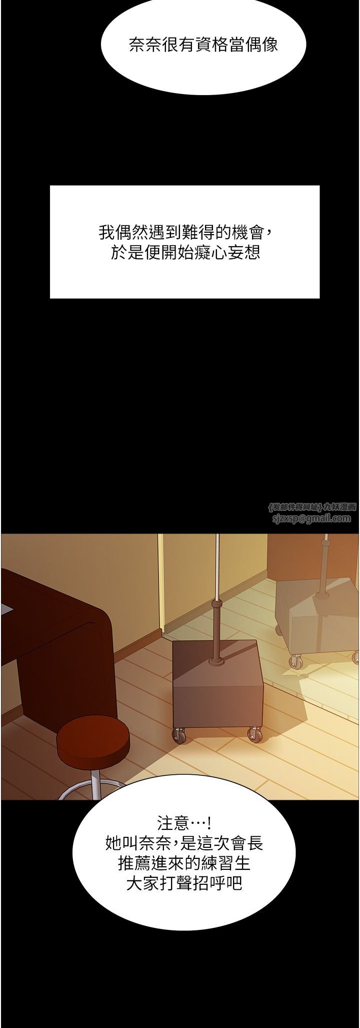 色輪眼第2季第44話-妳是不是有男朋友瞭?