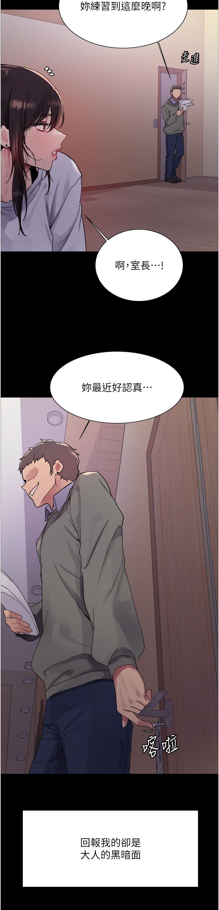 色轮眼第2季第44话-妳是不是有男朋友瞭?