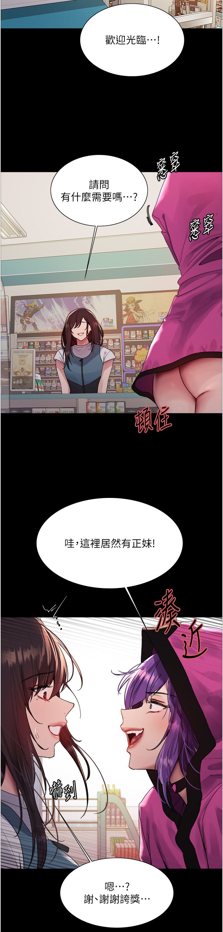 色轮眼第2季第44话-妳是不是有男朋友瞭?