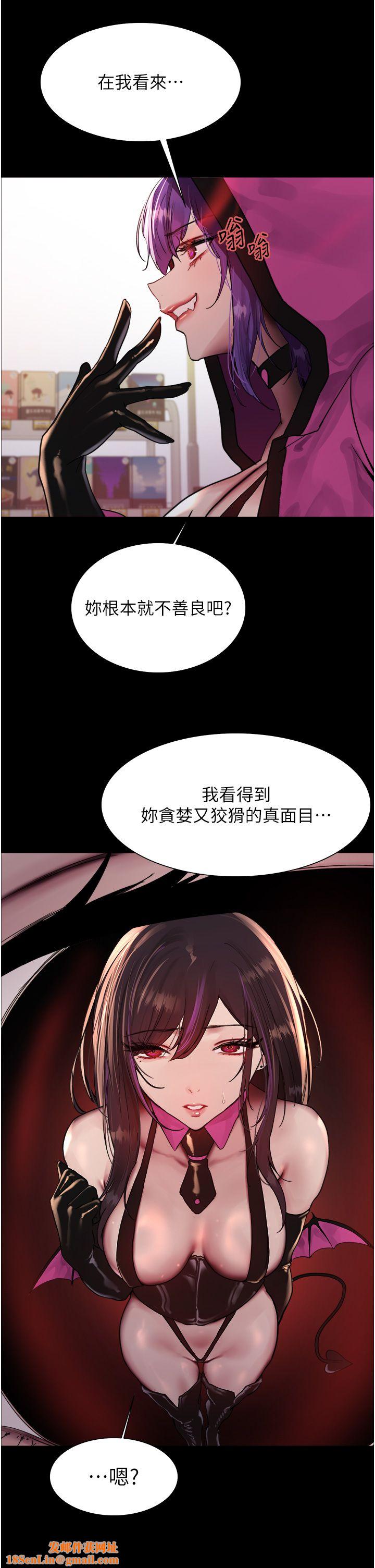 色輪眼第2季第44話-妳是不是有男朋友瞭?