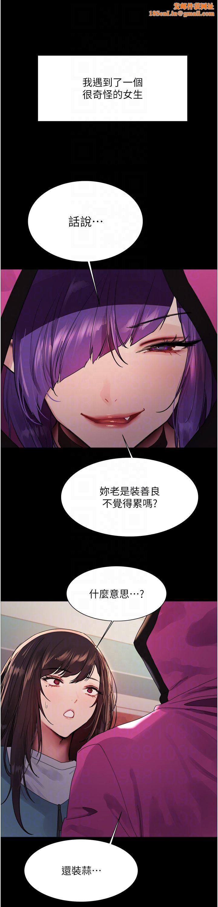 色輪眼第2季第44話-妳是不是有男朋友瞭?