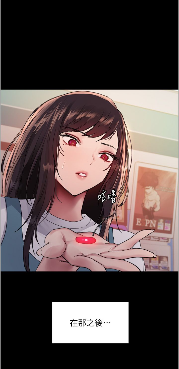 色轮眼第2季第44话-妳是不是有男朋友瞭?